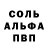 A PVP Соль ARCH YT