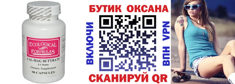 БУТИРАТ вода  сайты даркнета официальный сайт  Черкесск  хочу  