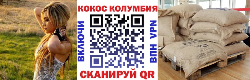 COCAIN Columbia Черкесск