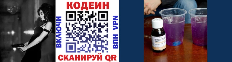 Кодеиновый сироп Lean напиток Lean (лин)  цена   Черкесск 