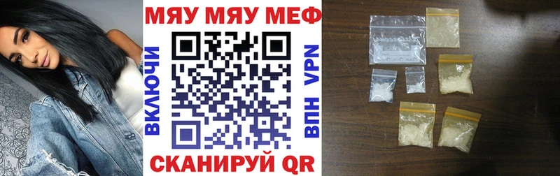 Меф мяу мяу мука Черкесск